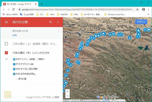 西川一三氏の足跡を地図上に特定する